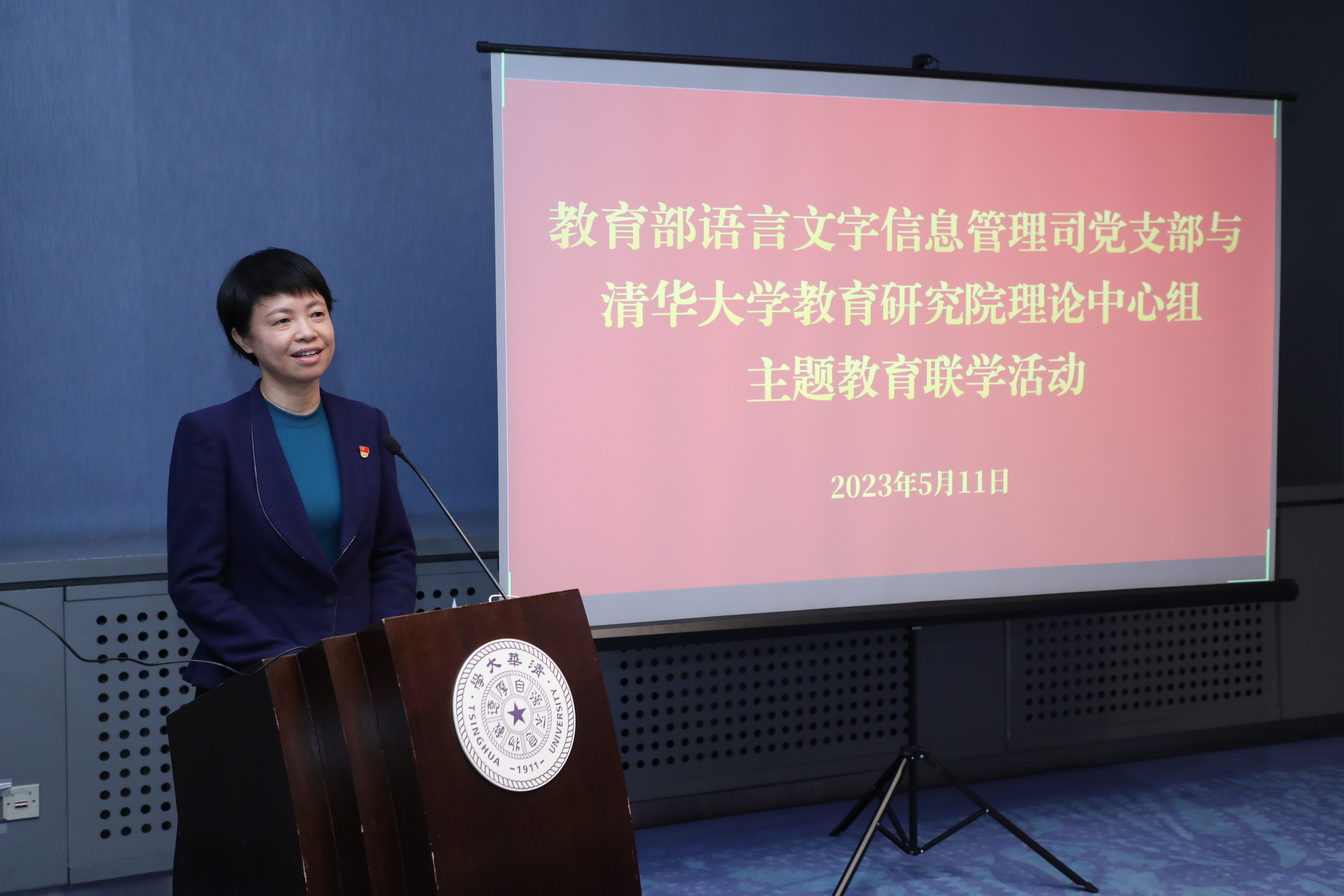 20230511-教育部语言文字信息管理司党支部与2026年世界杯官方网站教育研究院理论中心组主题教育联合学习活动顺利召开-教研院-田立新总结讲话.JPG
